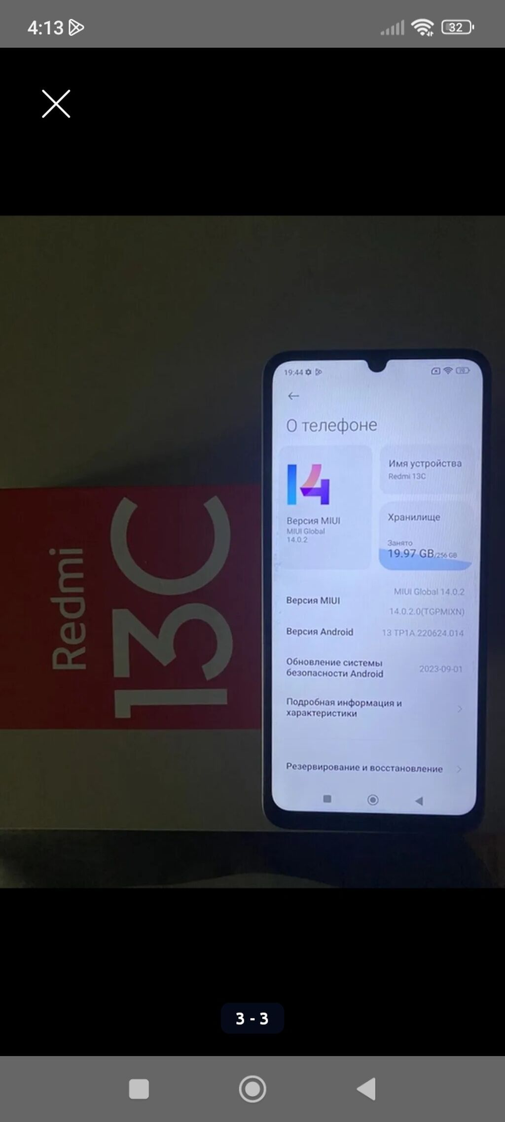 Смартфон Redmi 13C, цвет светло-голубой. Характеристики: - Экран с: фото 3