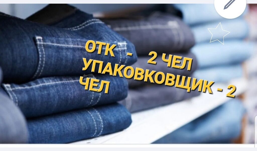 Упаковщик, Оплата: Каждые 10 дней, Опыт работы: Менее года опыта