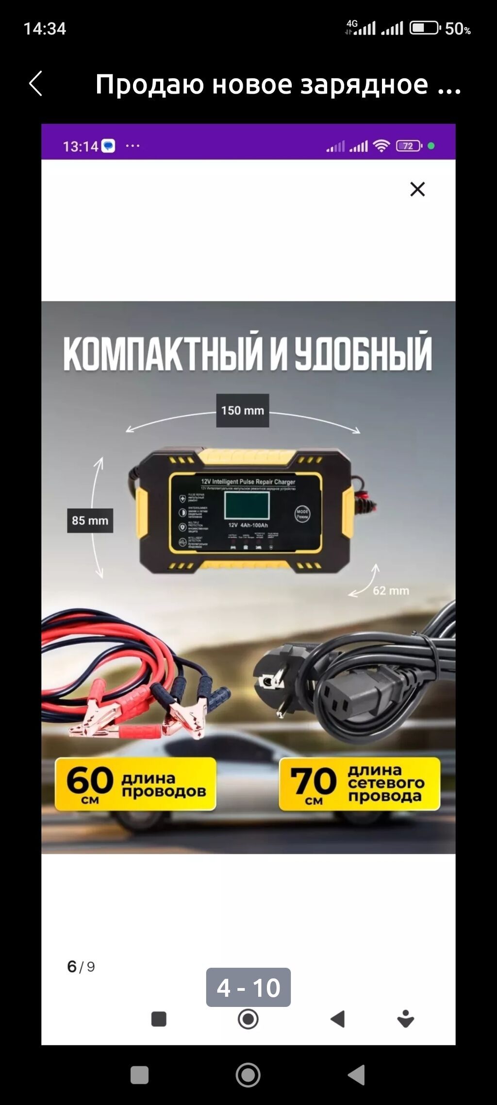 Импульсное зарядное устройство для автомобильных аккумуляторов: фото 8