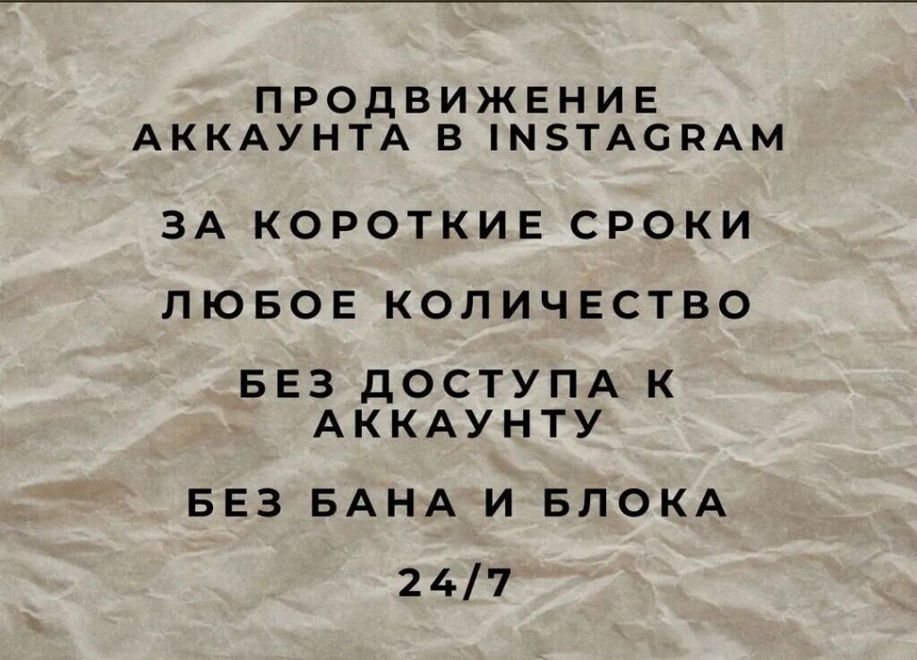 Продвижение и ведение Instagram: фото 2