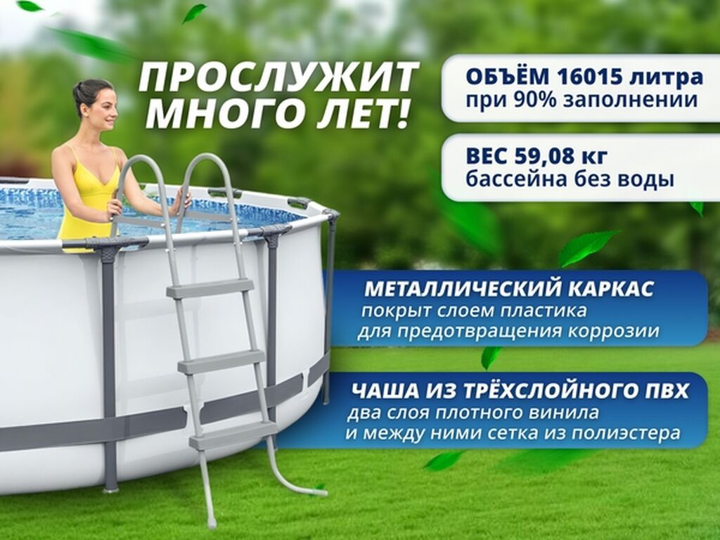 Размер: Ø 457 x 122 см. • Объем при 90% заполнении бассейна: 16015 — фото 4