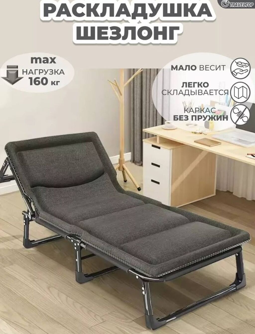 Раскладушка, Новый, С матрасом — фото 6