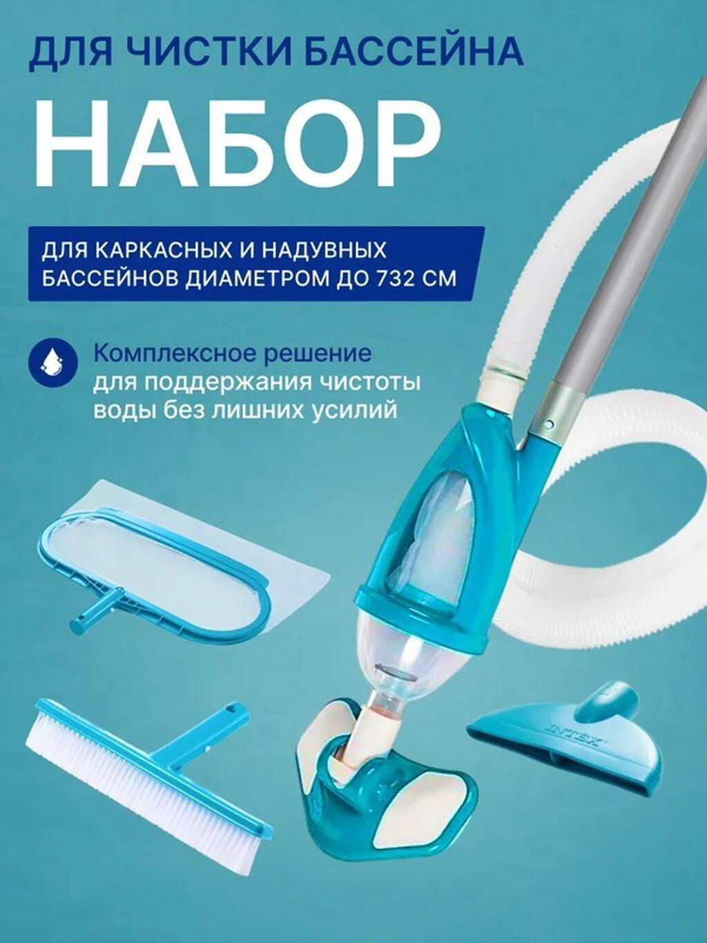 Бесплатная доставка Доставка по городу бесплатная Набор для: фото 7