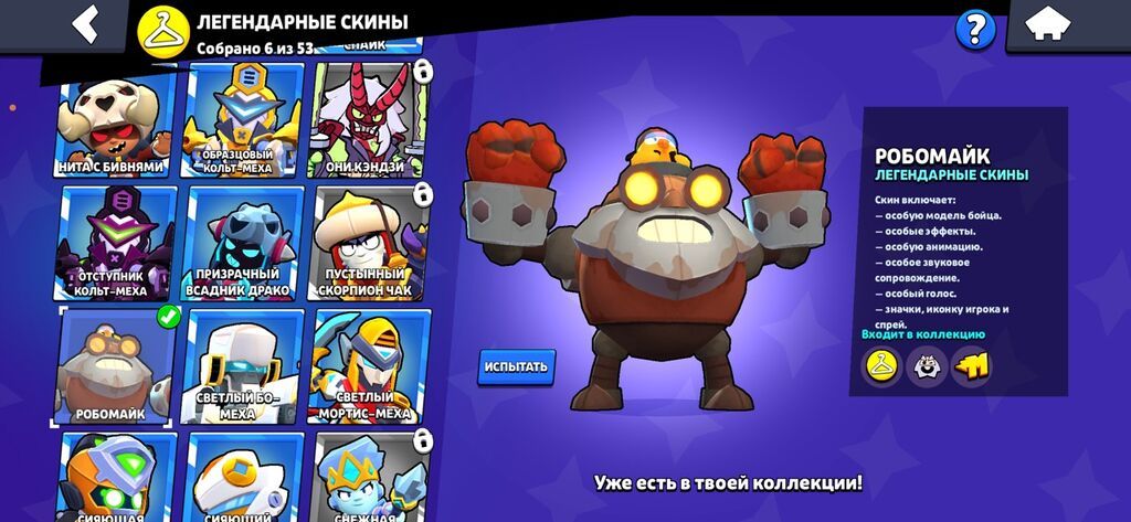 Игровой аккаунт Brawl Stars Основные параметры: - Путь к славе: 36: фото 6