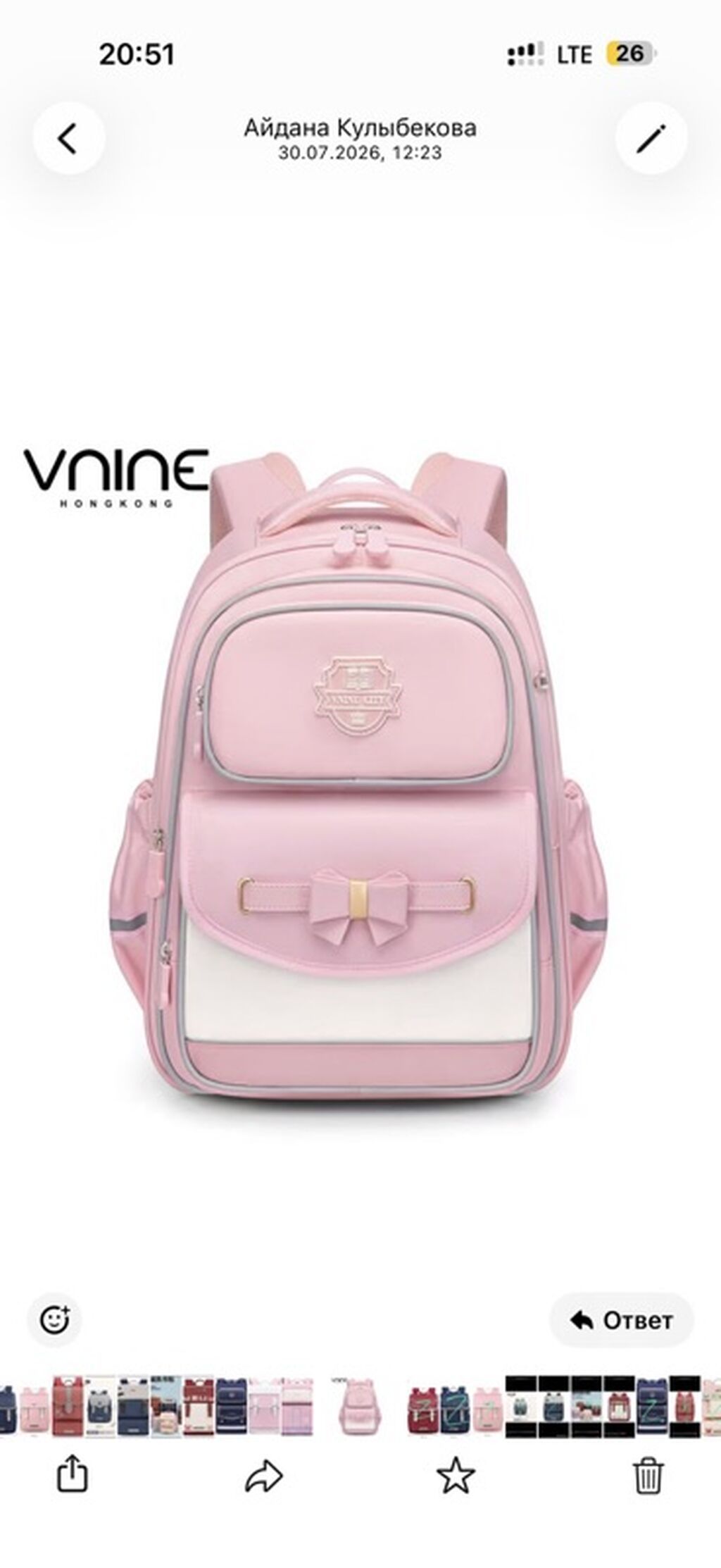 Школьный рюкзак Vnine Hongkong для девочки, розовый
