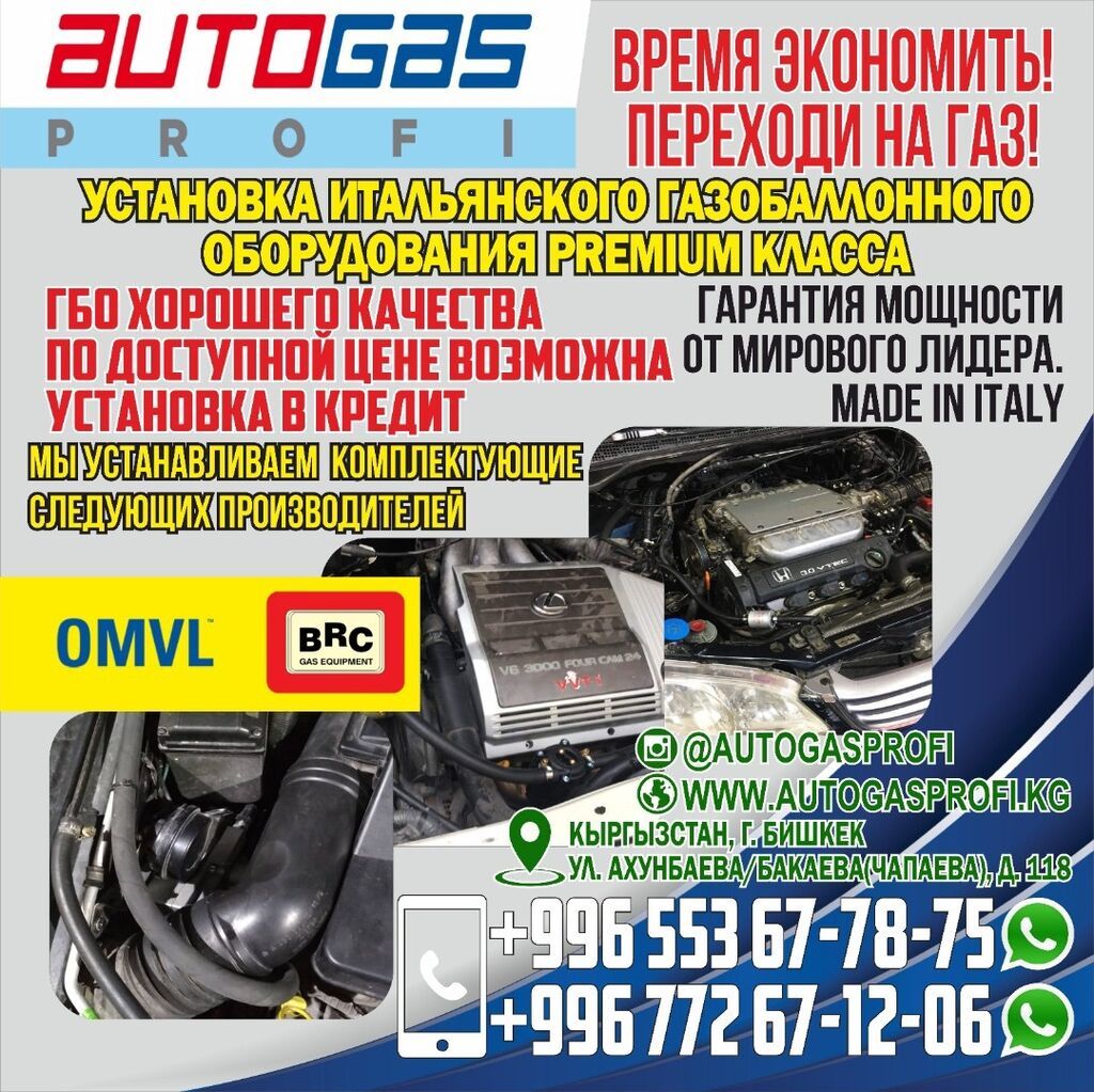 Установка ГБО Установка на GDI D4 Установка на 4 цилиндра от 35000 т: фото 2