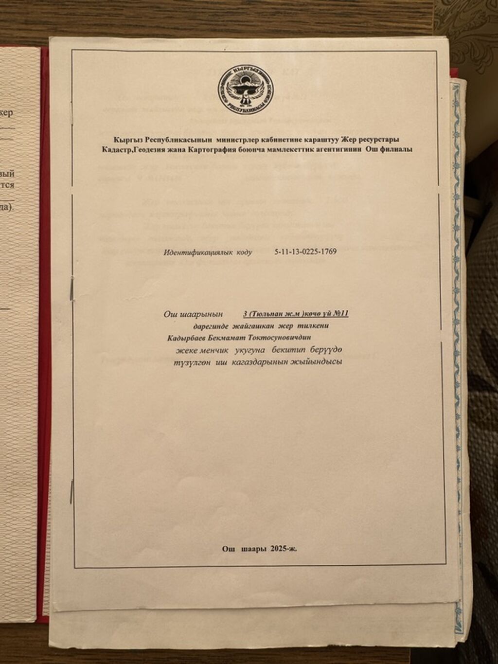 5 соток, Для строительства, Красная книга: фото 6