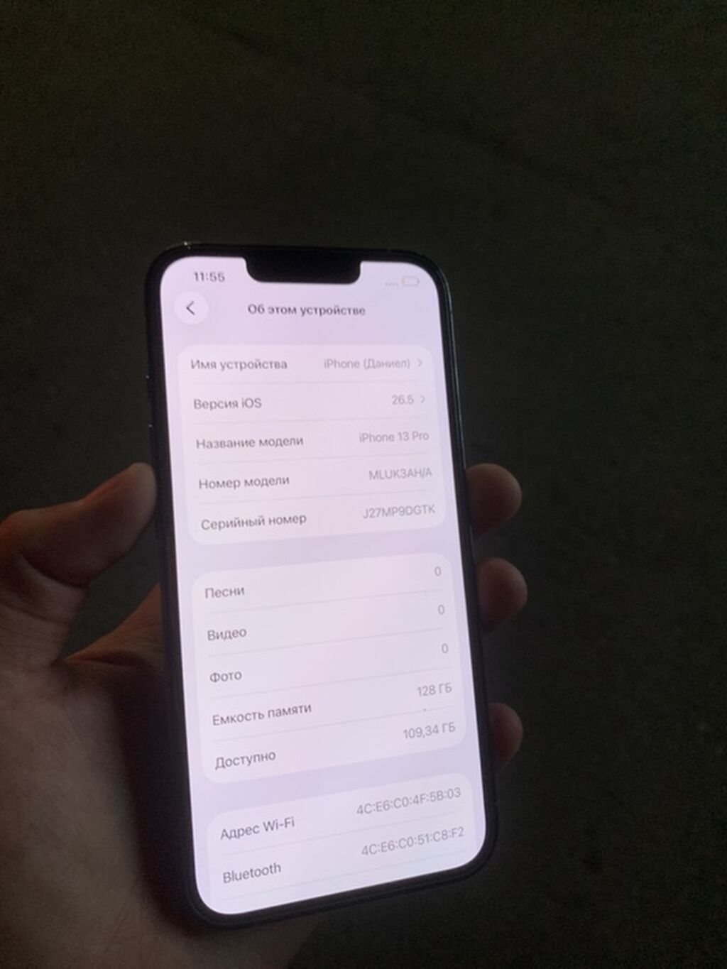 IPhone 13 Pro, 128 ГБ - Цвет: сине‑серый (серия с матовым стеклом и: фото 4