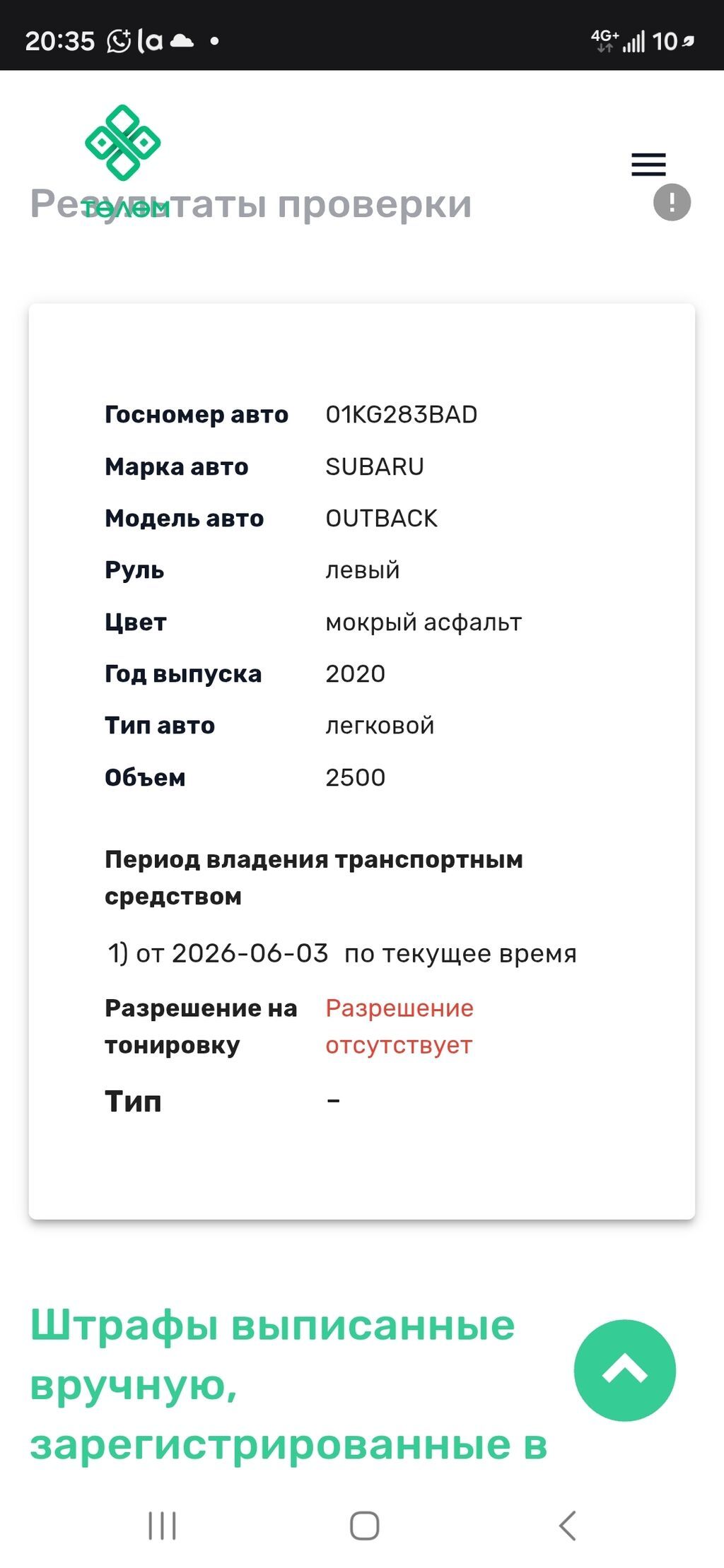 Subaru Outback: 2020 г., 2.5 л, Вариатор, Бензин, Универсал: фото 7