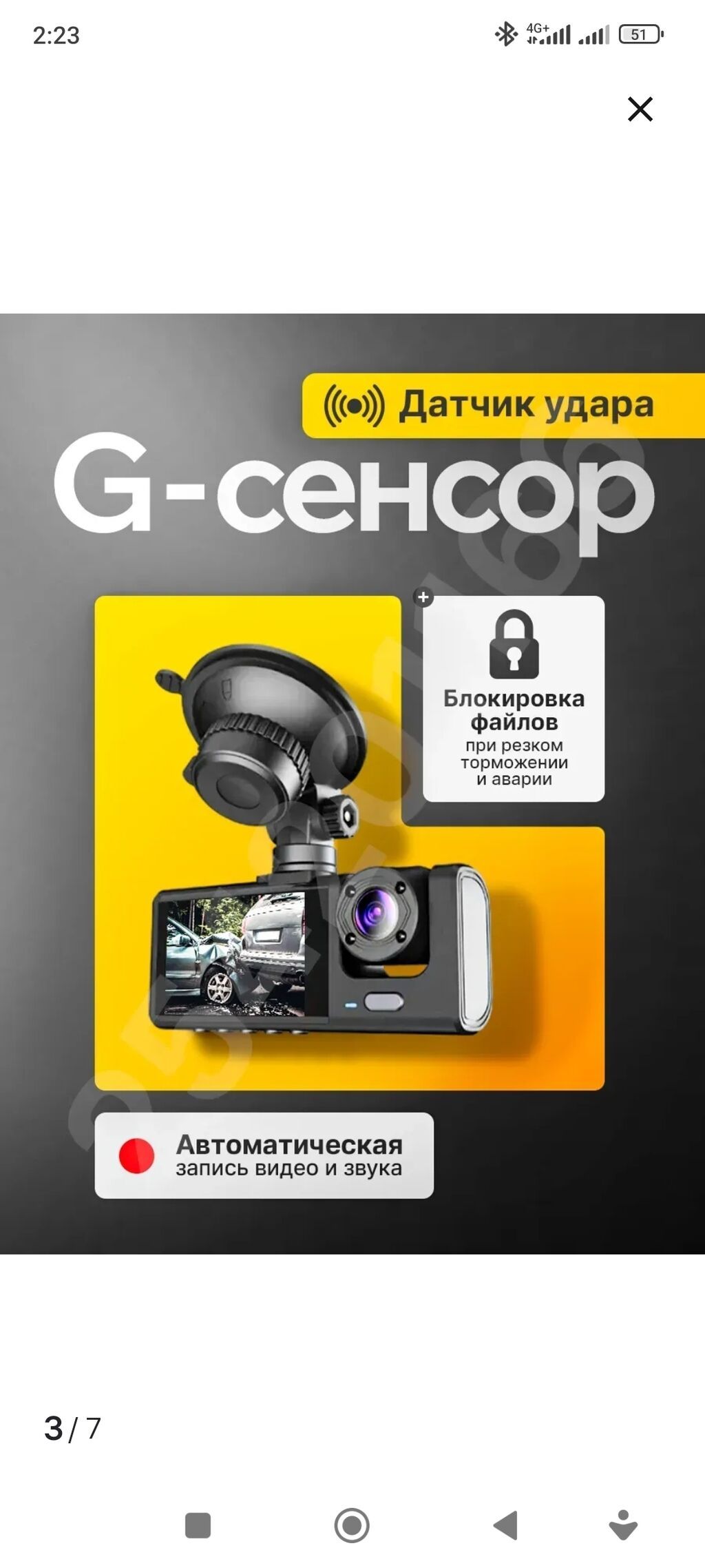 Видеорегистратор Новый, На лобовое стекло, Без GPS, Есть G-Sensor, Без антирадара: фото 3