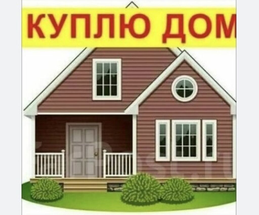 Купить Дом В Рассрочку Симферополь