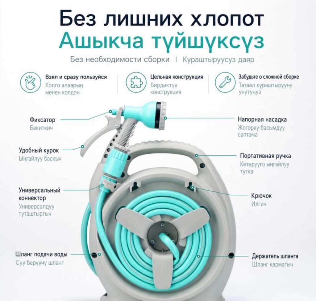 Шланг для полива Garden Master 15М Купить в Бишкеке — катушка с — фото 6