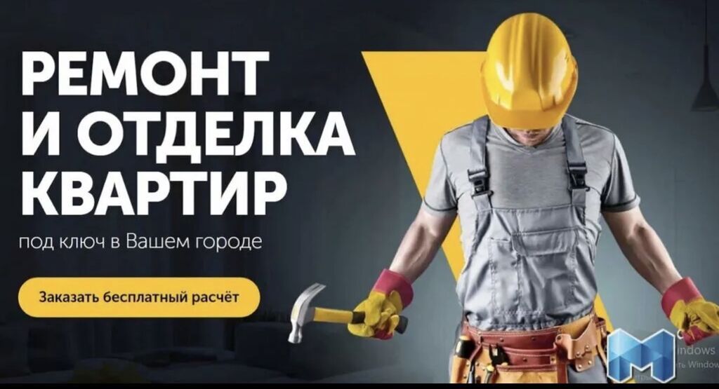 Ремонт и отделка квартир под ключ Профессиональная бригада выполняет: фото 1