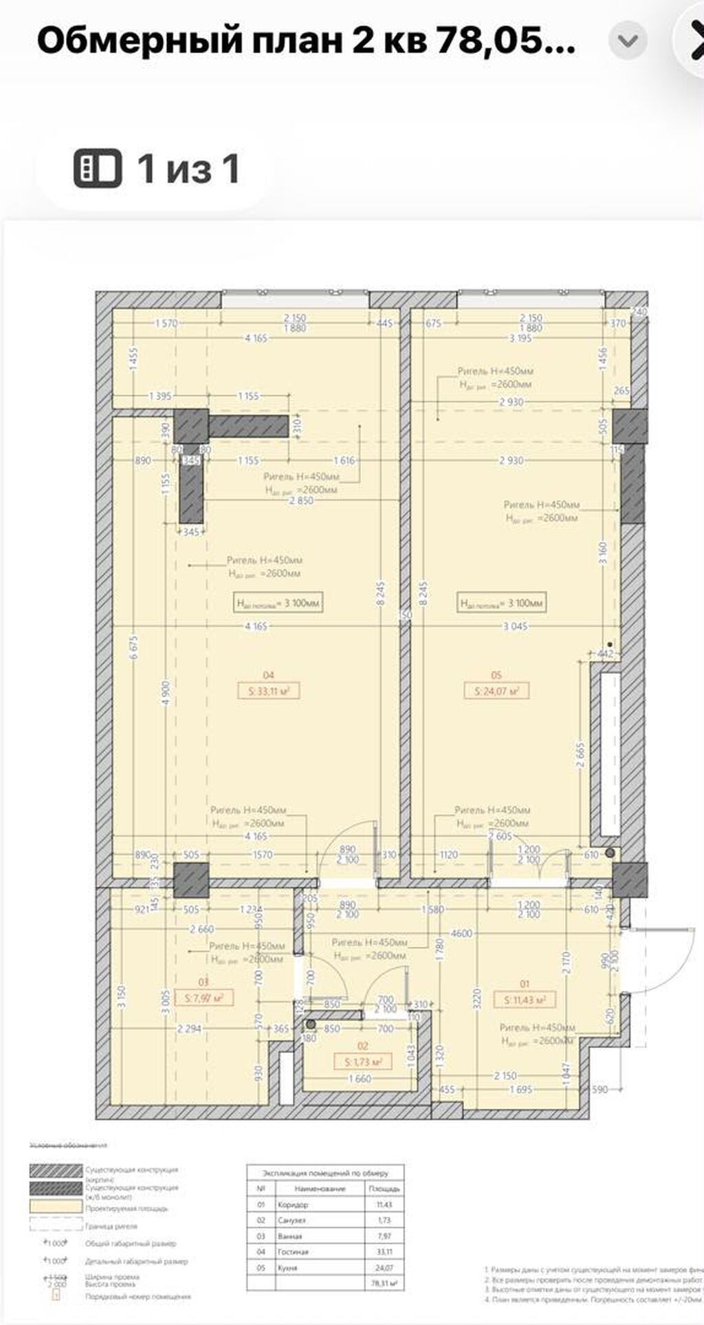 2 комнаты, 78 м², 12 мкр Элитка, 9 этаж, ПСО (под самоотделку): фото 3