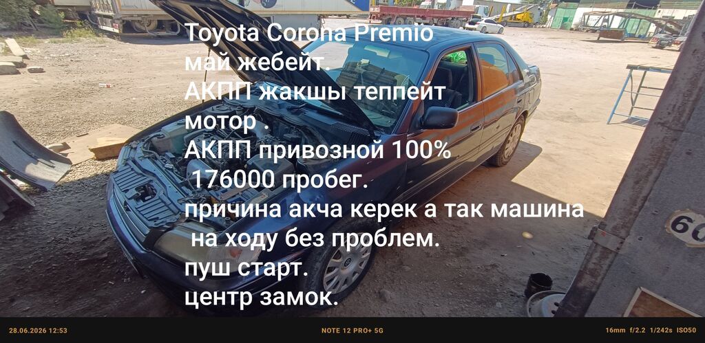 Toyota Corona: 1996 г., 1.8 л, Автомат, Бензин, Седан — фото 2