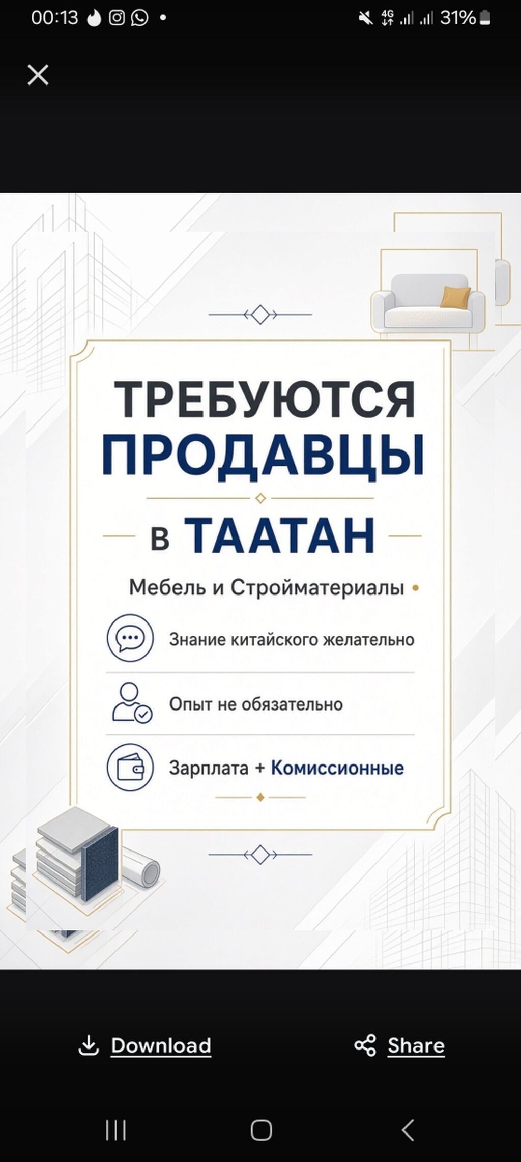 Требуются продавцы-консультанты в мебельный магазин