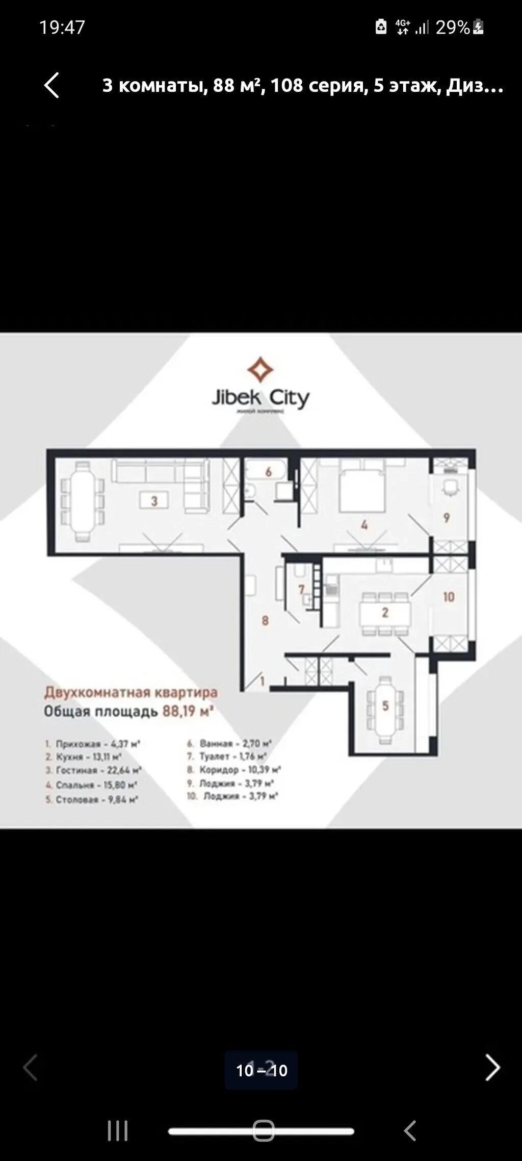 Построен, 108 серия, 3 комнаты, 88 м²: фото 4