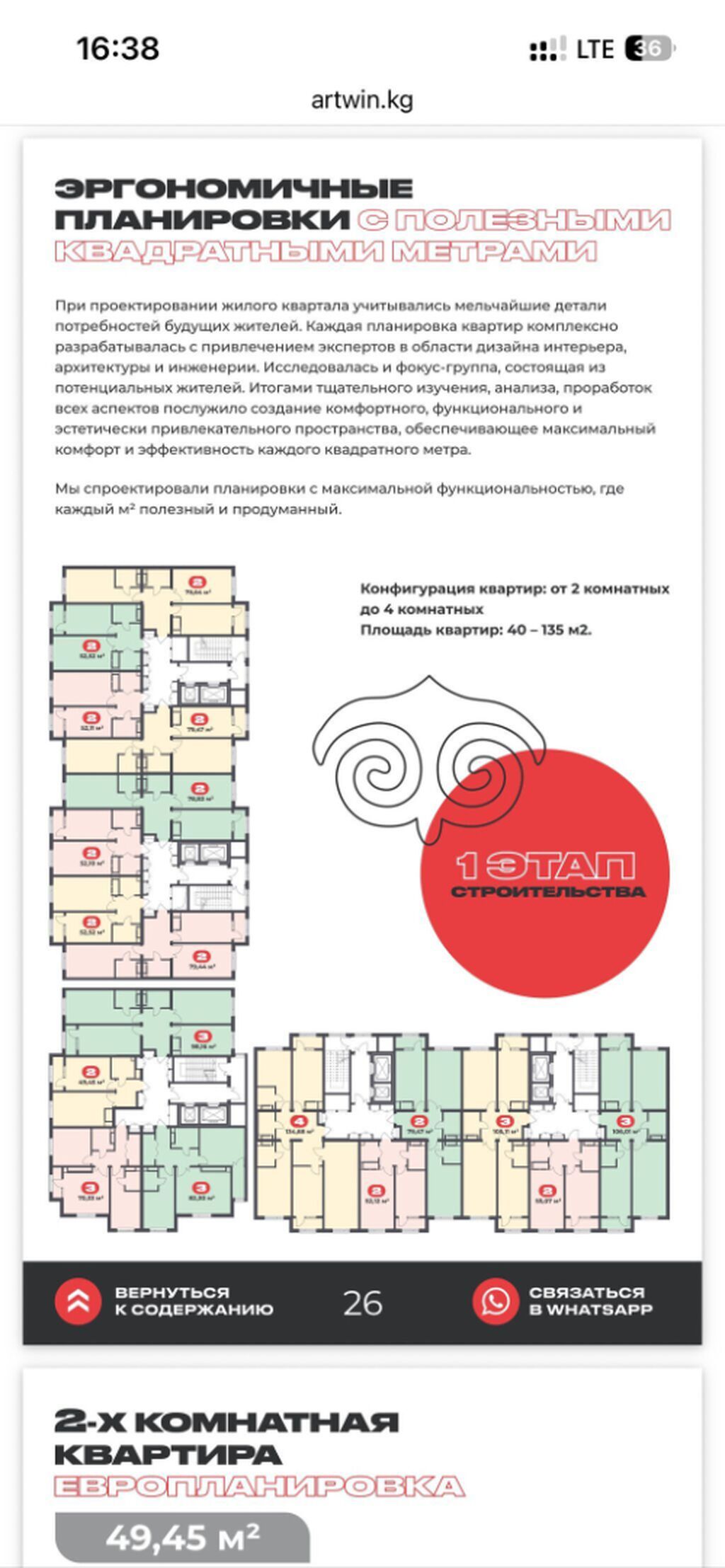 2 комнаты, 79 м², Технопарк Элитка, 3 этаж, ПСО (под самоотделку): фото 2