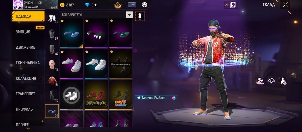 Аккаунт Free Fire с обширной коллекцией скинов и эмоций Основное: -: фото 3