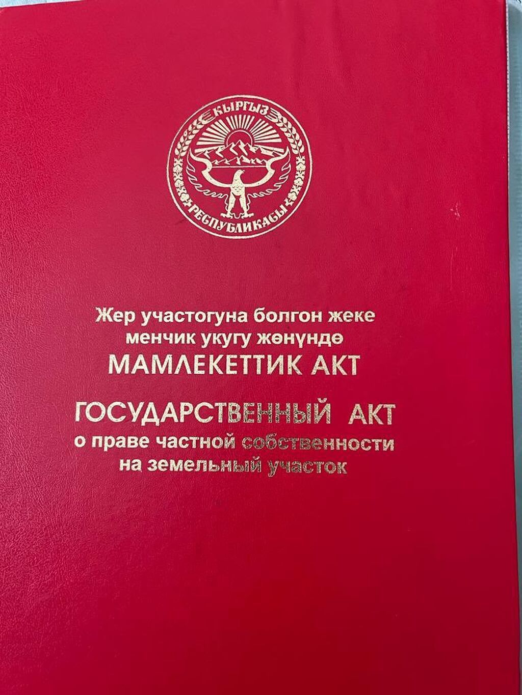 4 соток, Для строительства, Красная книга, Договор купли-продажи: фото 2