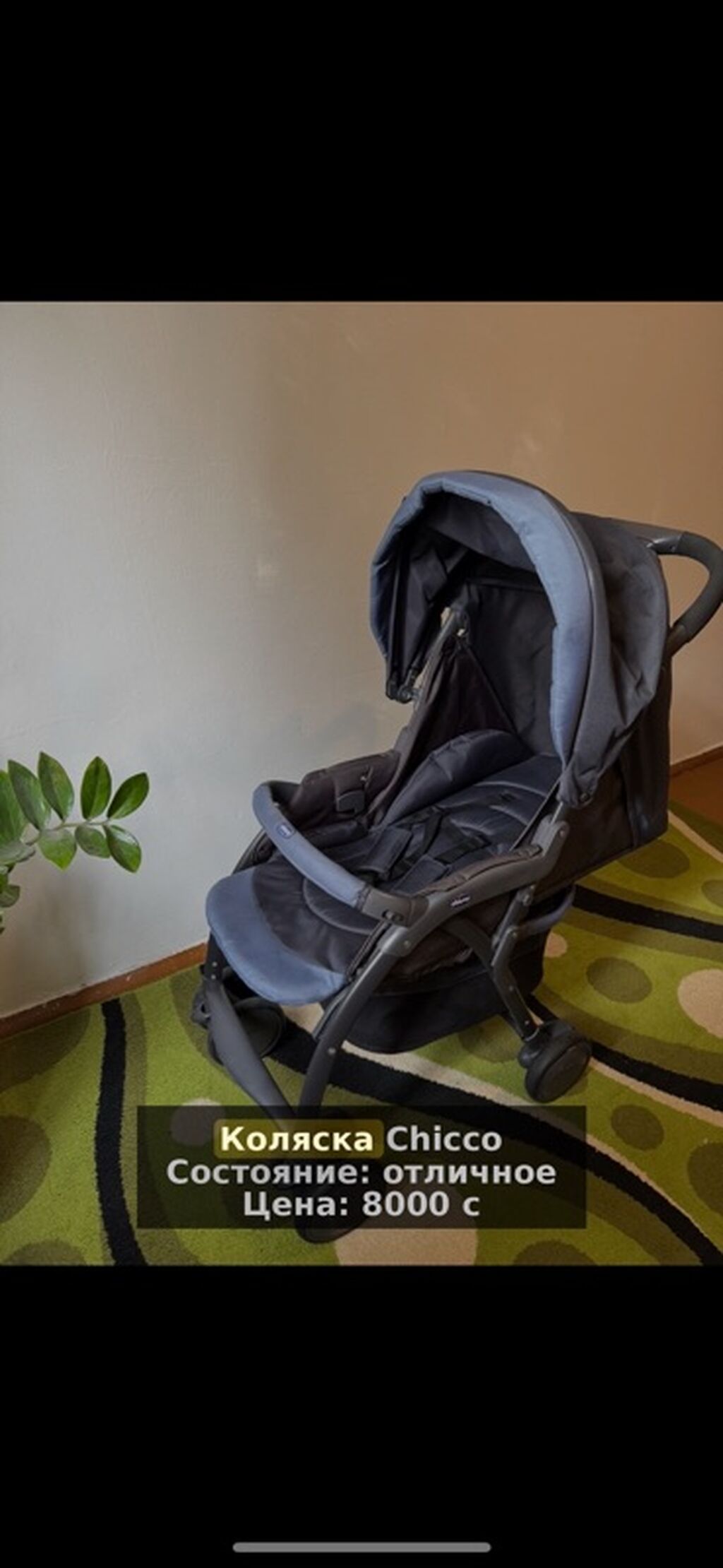 Коляска, Chicco, Б/у