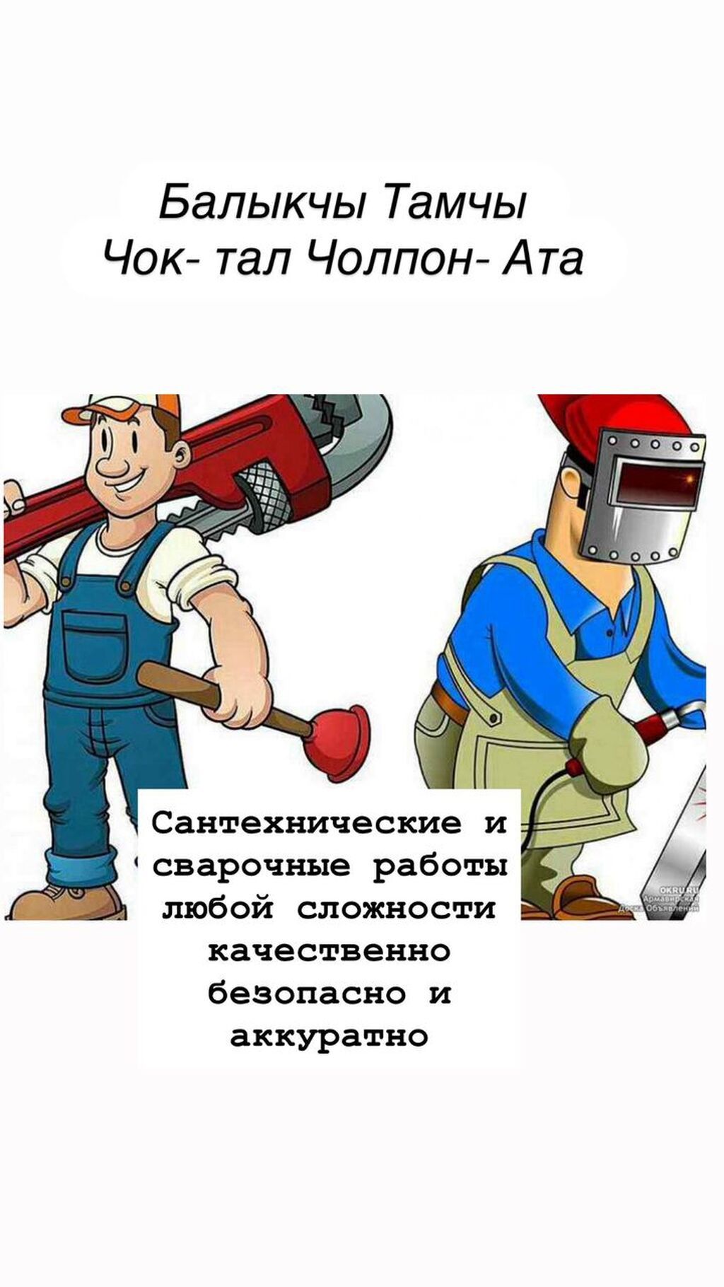 Чолпон ата балыкчы Чолпон ата балыкчы чоктал тамчы чолпон атат балыкчы: фото 1