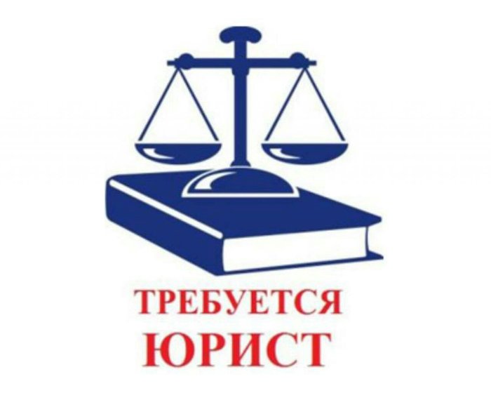 Требуется