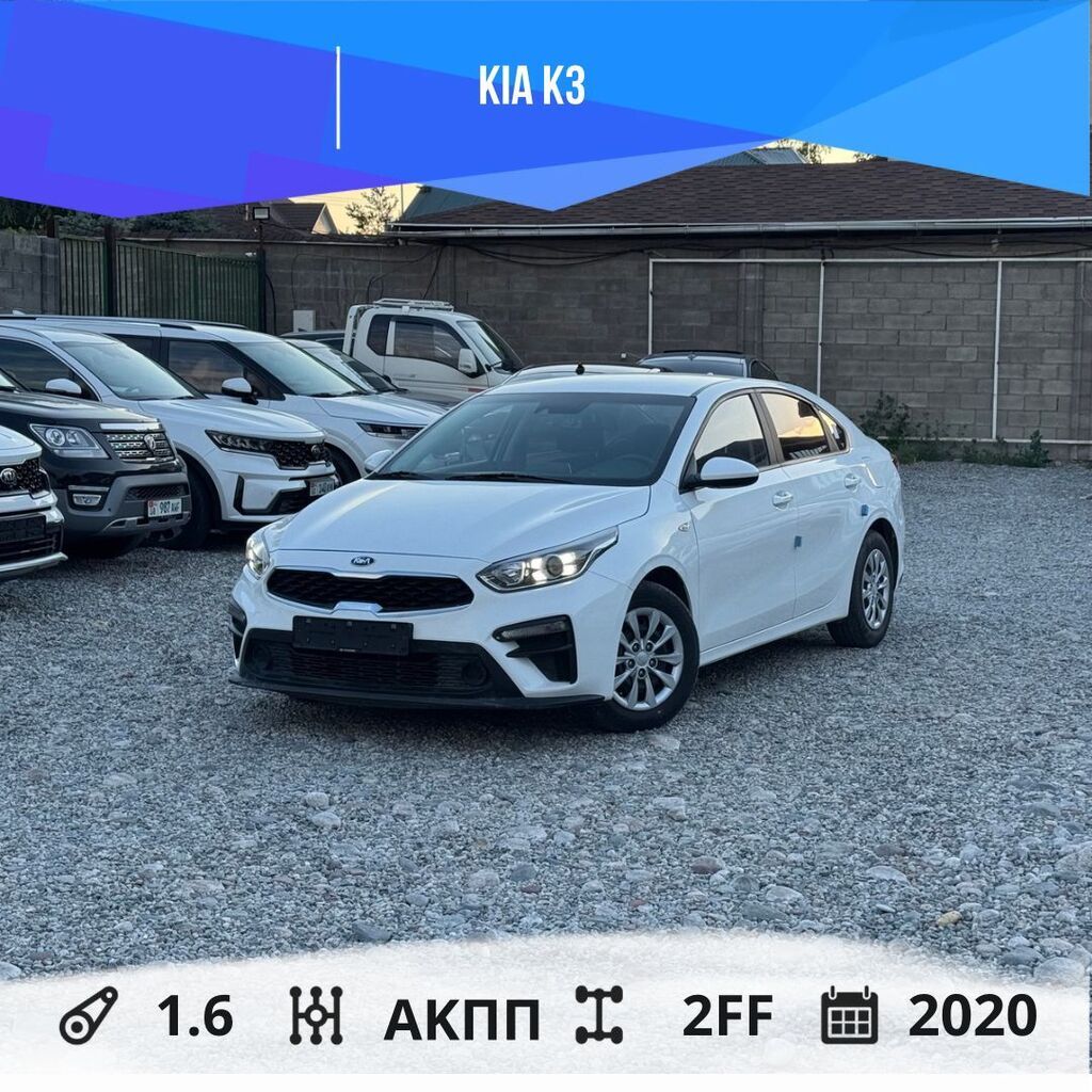 Kia K3