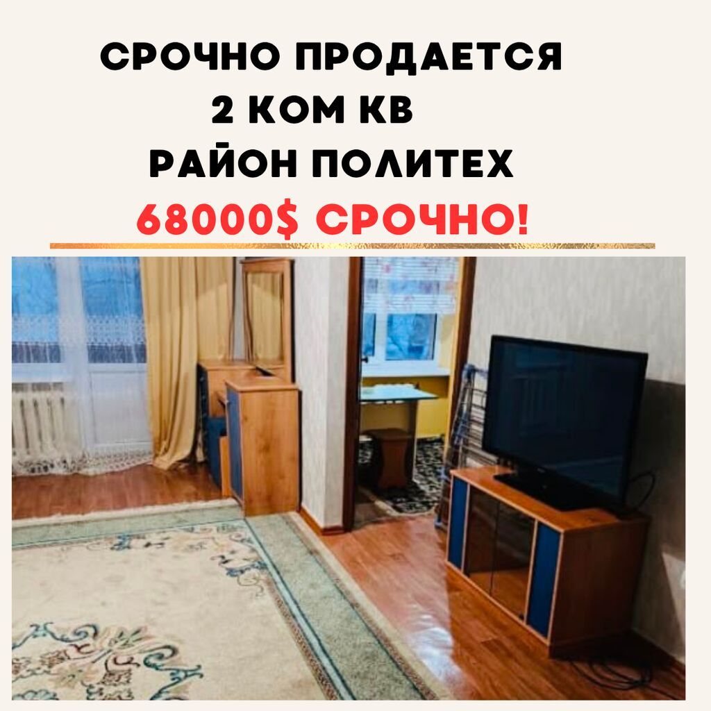 2 комнаты, 42 м², Политех Хрущевка, 3 этаж, Косметический ремонт