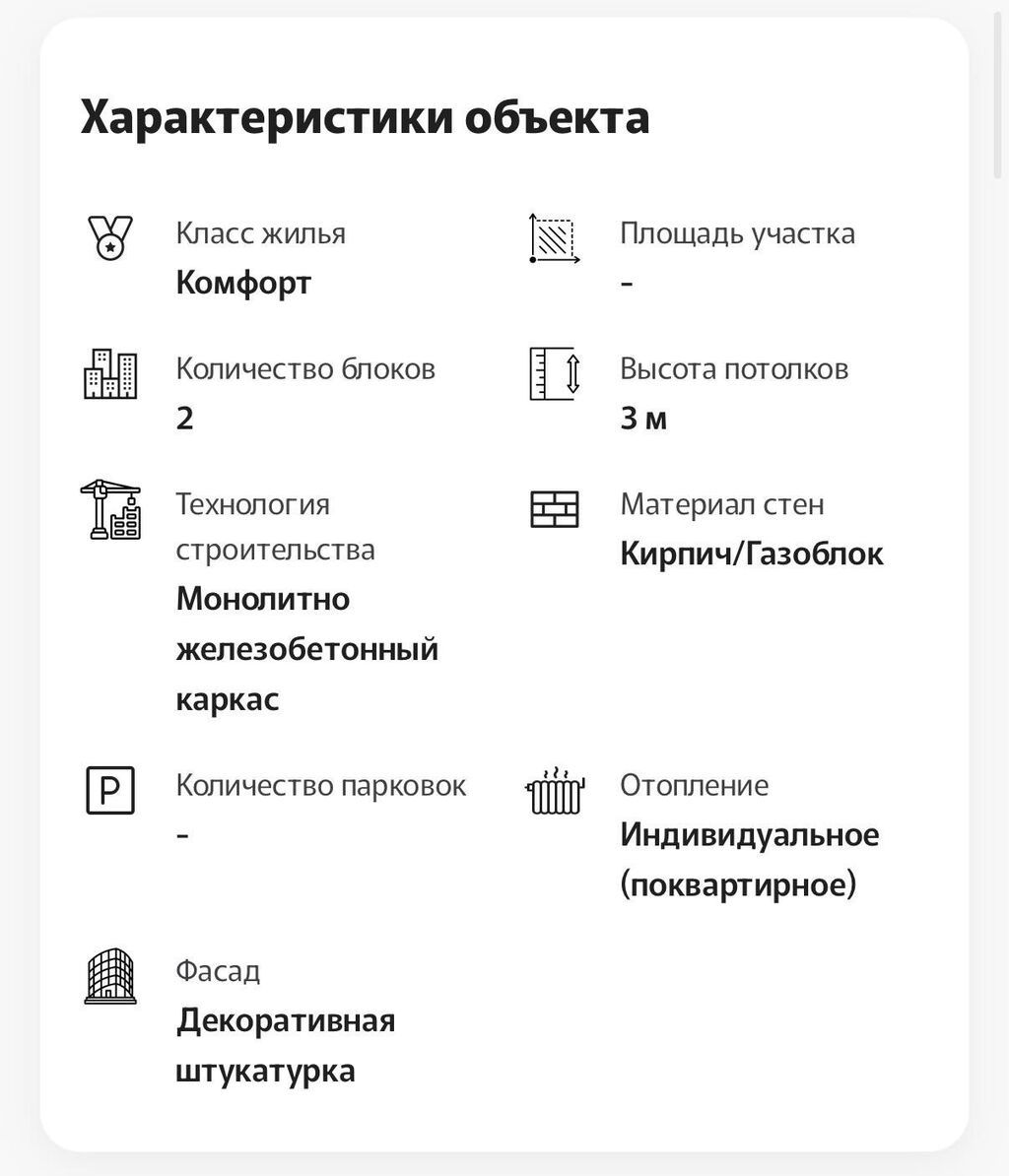 2 комнаты, 73 м², Джал мкр (в т.ч. Верхний, Нижний, Средний) Элитка, 10 этаж, ПСО (под самоотделку): фото 5