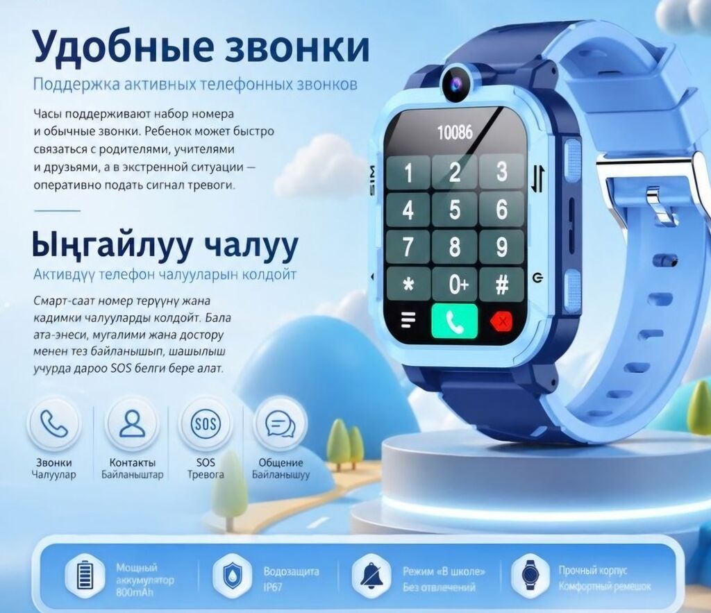 Детские смарт-часы с 4G, видеосвязью и GPS Основные возможности: -: фото 7