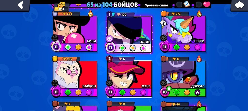 Игровой аккаунт Brawl Stars - Кубки: 9153 - Боёвцы: 65 из 104 -: фото 3