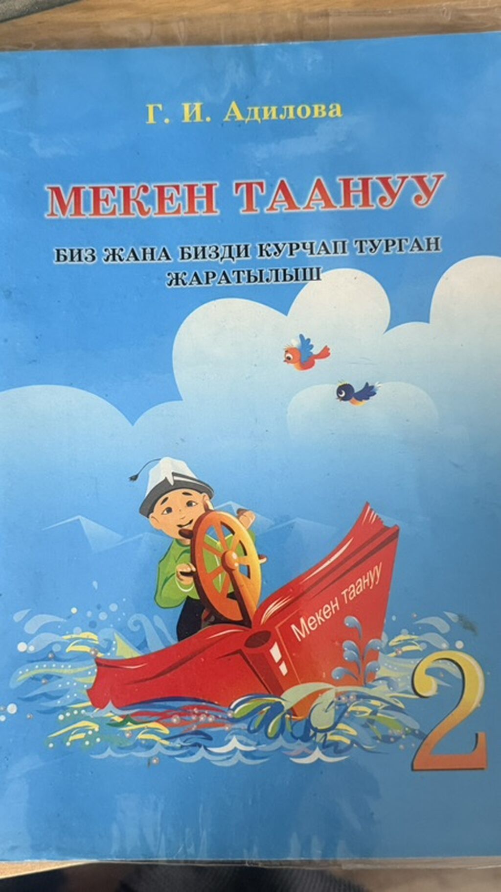 Учебники для начальной школы (комплект). В набор входят: -: фото 6