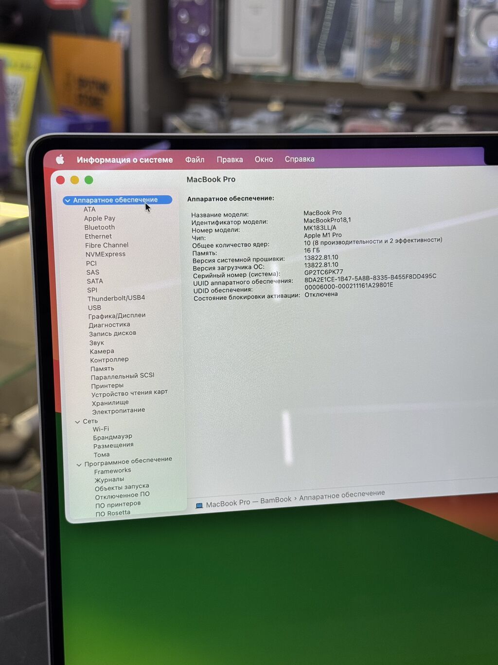 MacBook Pro 16 2021, M1 Pro, 16 ГБ, 512 ГБ: фото 6