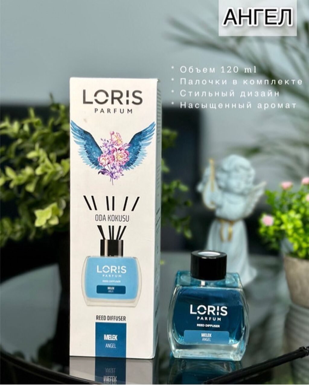 Диффузор от бренда Loris 100% оригинал производства Турция ж Отлично — фото 3