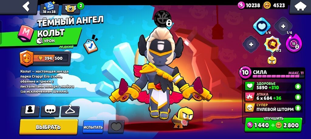 Аккаунт Brawl Stars - Путь к славе: 27 067 трофеев, Лига клубов II - — фото 4