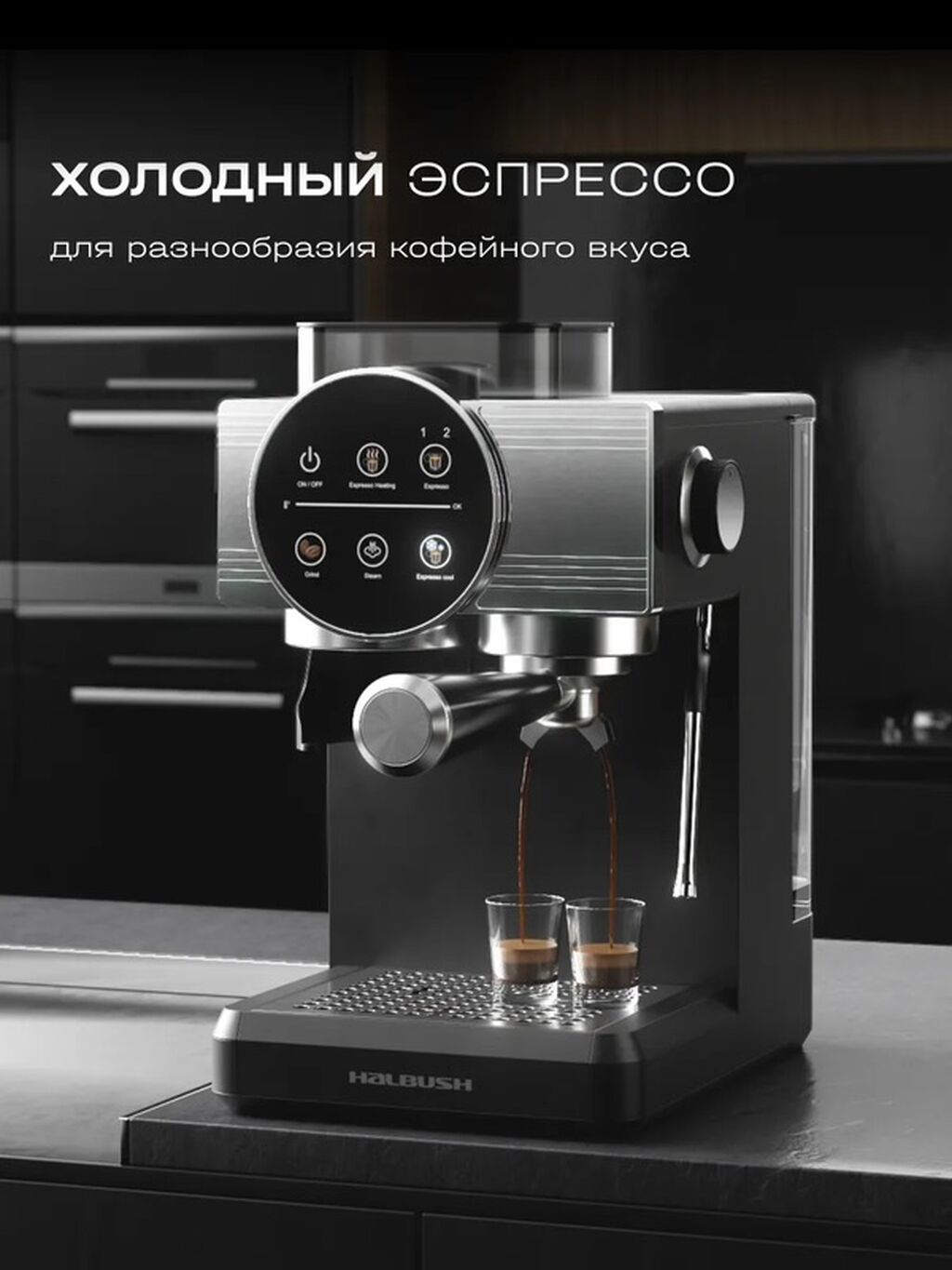 Рожковая кофемашина HALBUSH — кофе как в кофейне Основные: фото 2