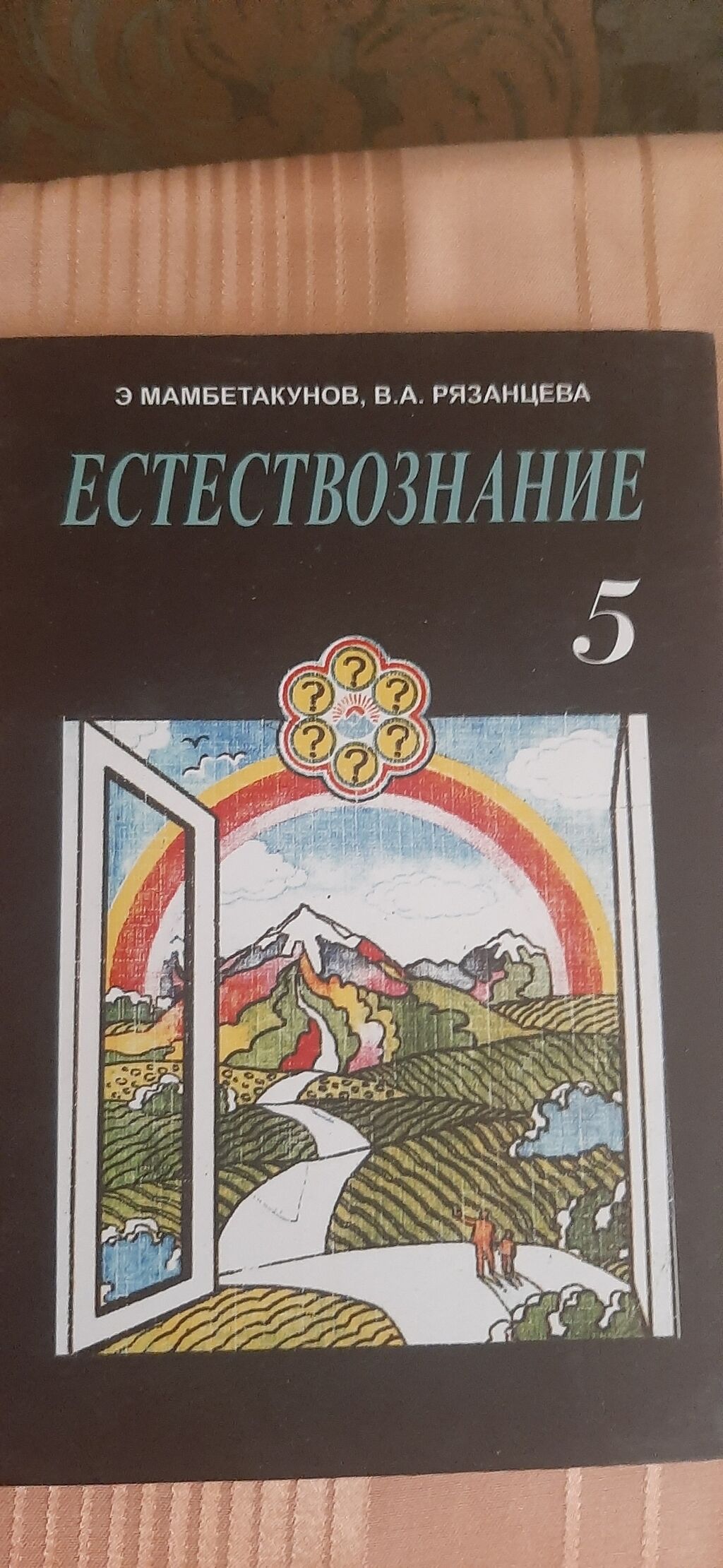 Страница 51. гдз по английскому языку 7 класс абдышева балута: Кыргызстан ᐈ  Книги, журналы, CD, DVD ▷ 1756 объявлений ➤ lalafo.kg