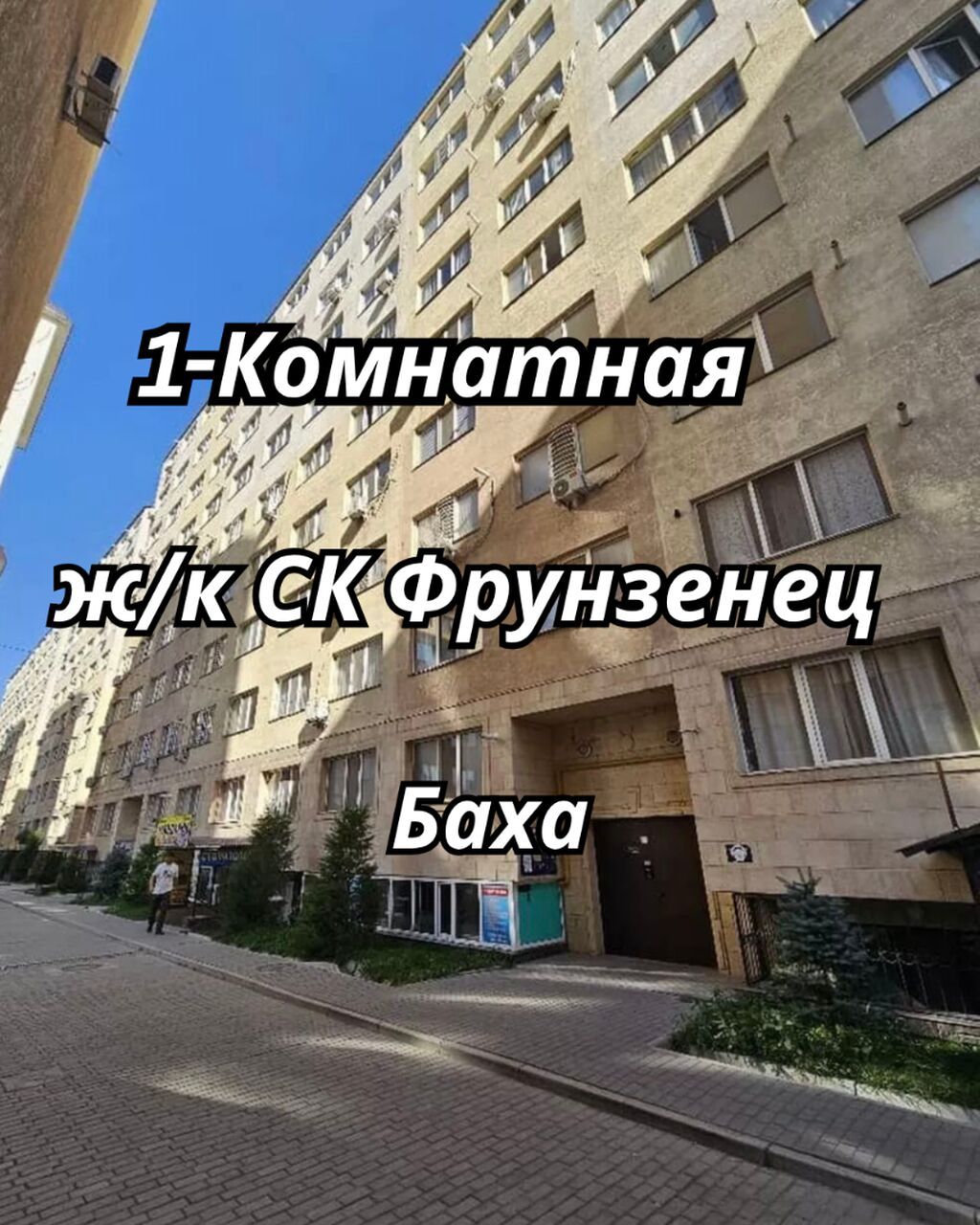 1 комната, 45 м², ул. Баха / Гагарина 9 этаж, Евроремонт: фото 1