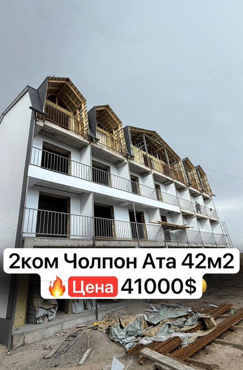 Срочно продается 2х ком квартира на Иссык Куле Обмен рассмотрим!: фото 1