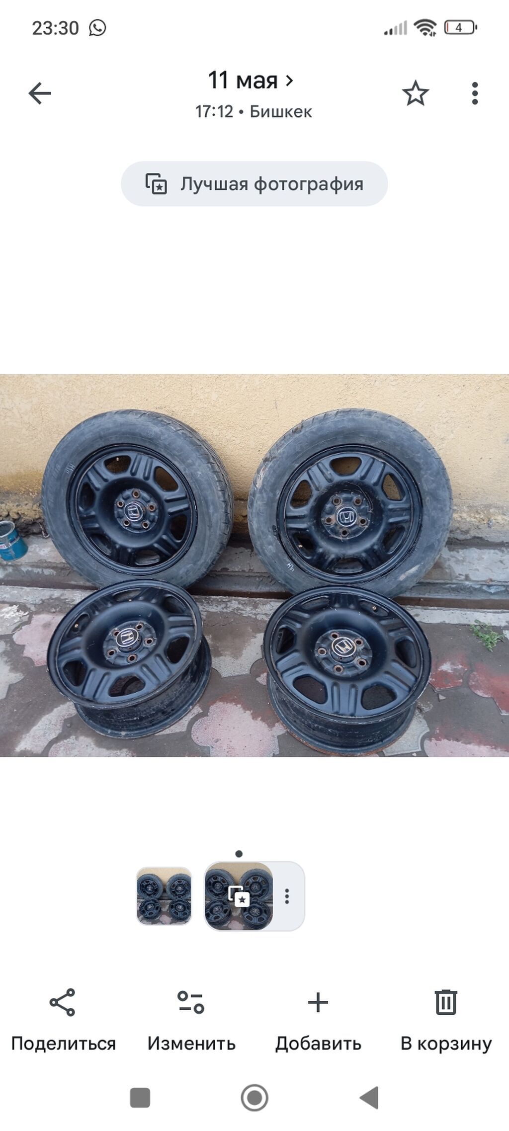 Комплект из 4 шт. стальных дисков Honda.Срв 2 .р16 - Диаметр: R15: фото 3