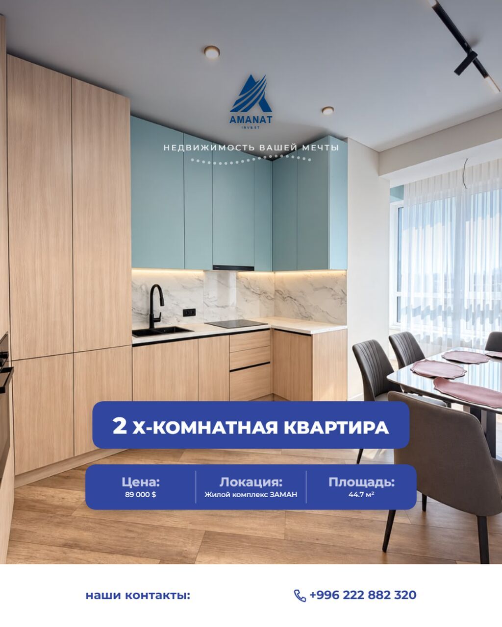 2 комнаты, 45 м², Кок-Жар ж/м Элитка, 8 этаж, Дизайнерский ремонт: фото 1