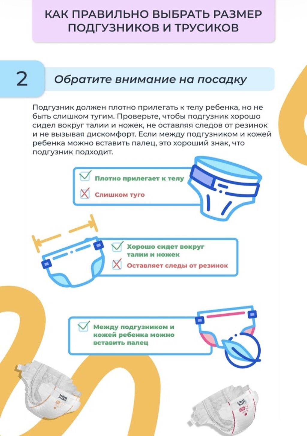 Подгузники и трусики «Мама знает» БЕСПЛАТНАЯ ДОСТАВКА Подгузники: -: фото 3