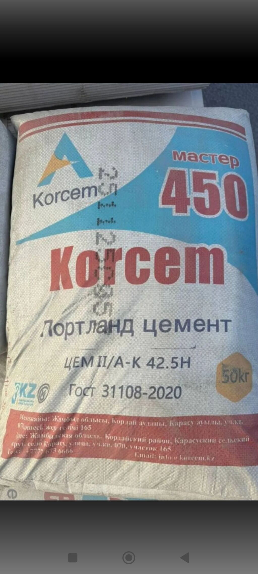 Korcem цемент, M-450, 50 кг/м³
