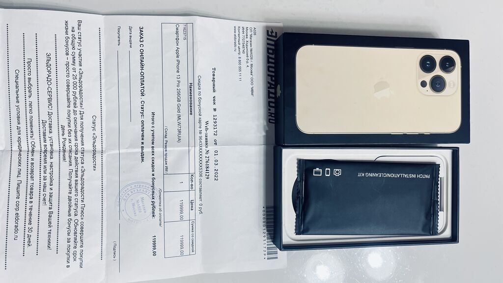 IPhone 13 Pro, цвет Gold, 256Гб Все родное с защитным стеклом Без — фото 7