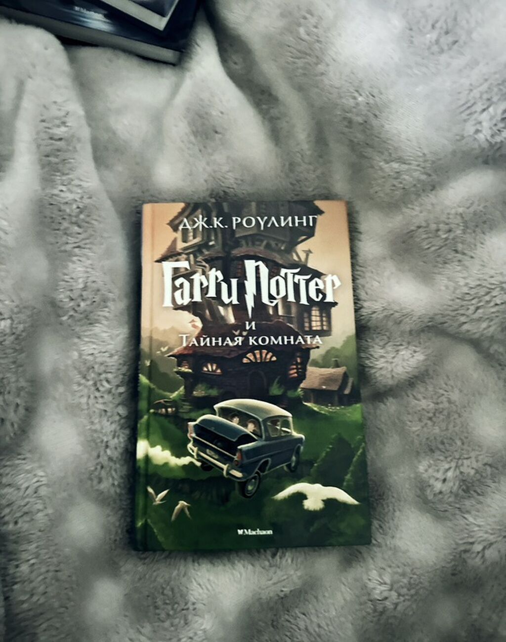 Книги «Гарри Поттер» Дж. К. Роулинг, русское издание издательства: фото 2
