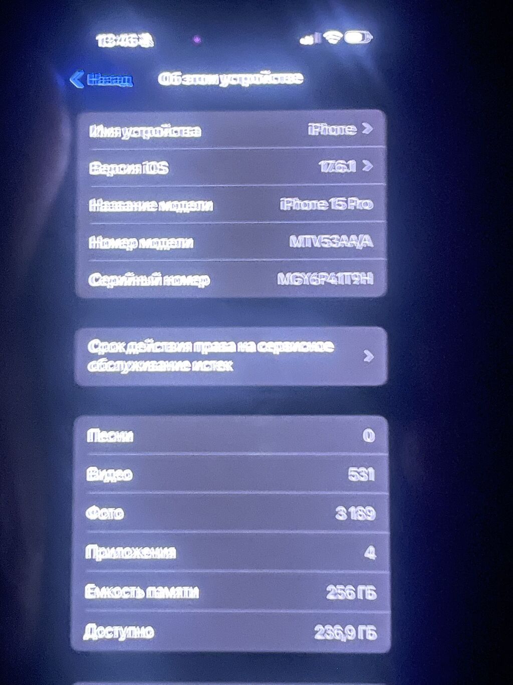 IPhone 15 Pro, Б/у, 256 ГБ, Natural Titanium, Чехол, 80 %: фото 6
