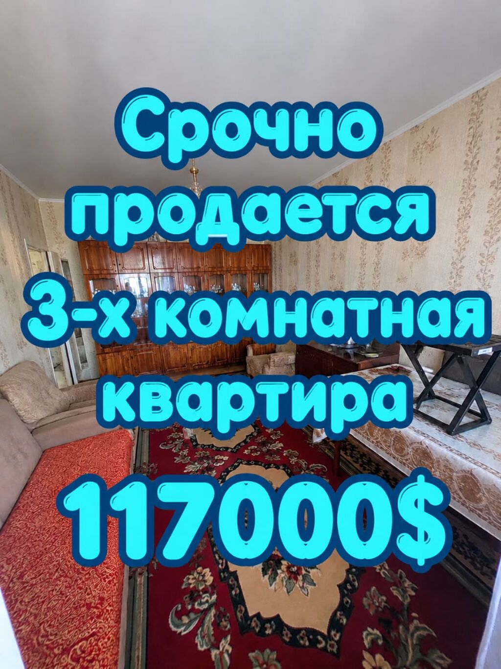 3 комнаты, 62 м², Дордой Плаза ТРЦ 105 серия, 4 этаж, Требуется ремонт: фото 1