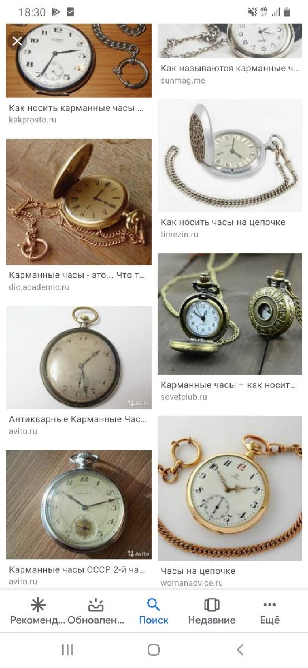 Часов скупка старых карманных челябинск ломбард часы в