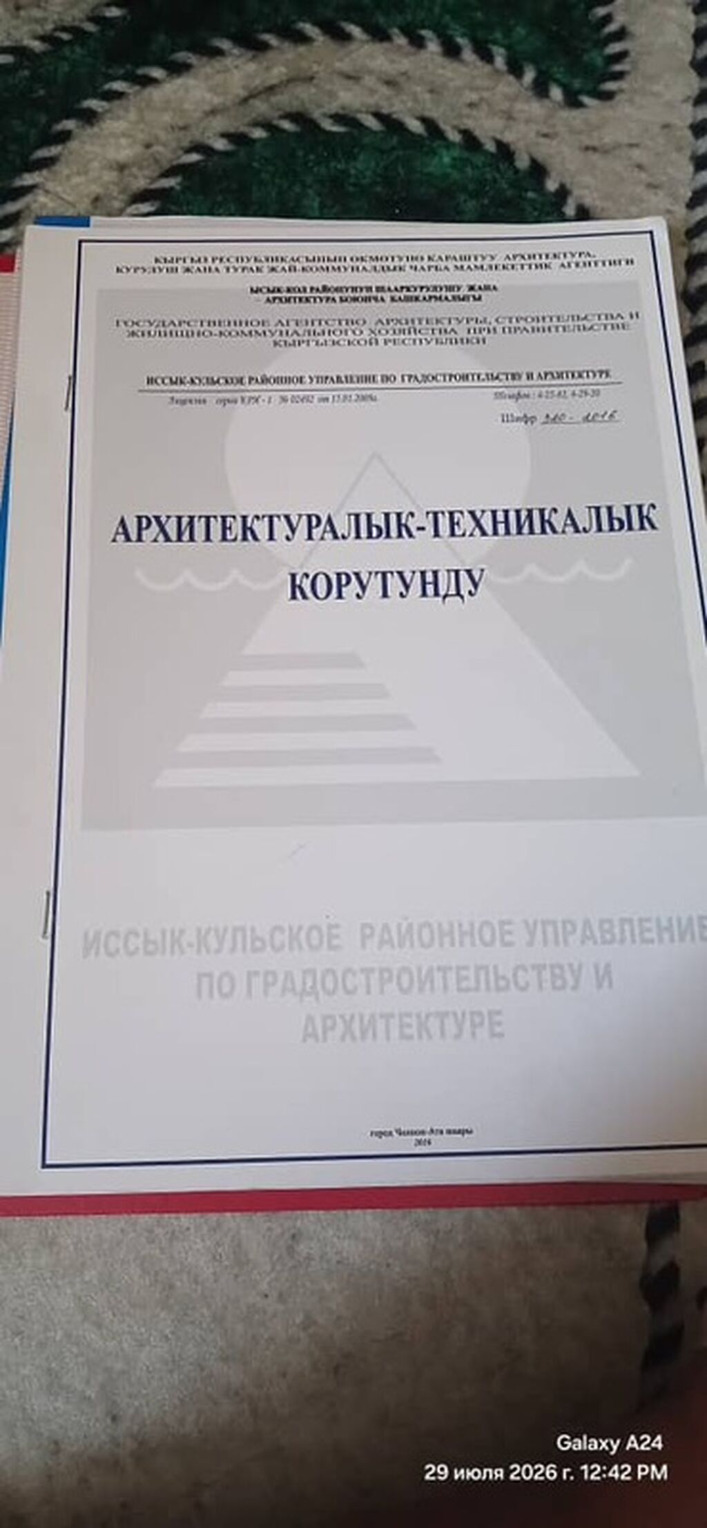 6 соток, Для строительства, Красная книга: фото 4